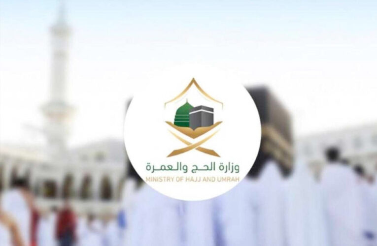 السعودية تشدد إجراءات الحج: غرامات تصل إلى 100 ألف ريال لمخالفي تصاريح الحج