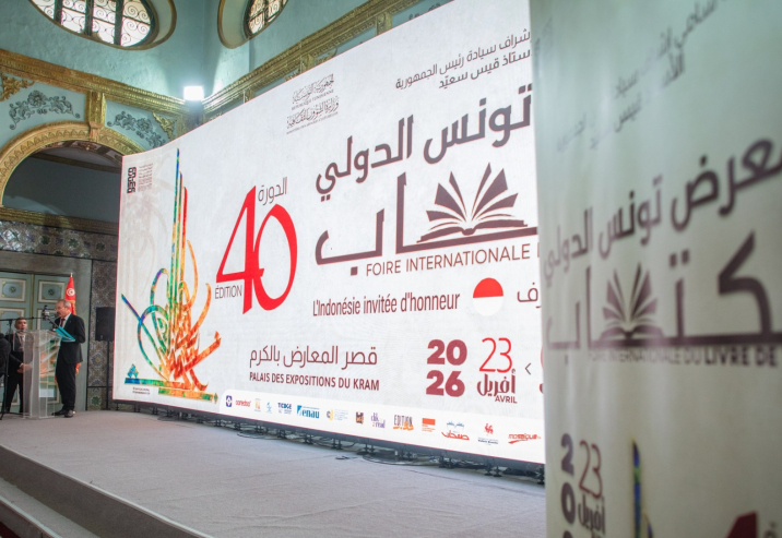 معرض تونس الدولي للكتاب يحتفي بدورته الأربعين بمشاركة دولية واسعة وحضور إيراني رغم التحديات