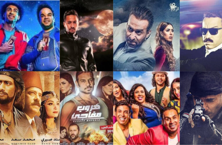 10 أفلام مصرية تتنافس بقوة في موسم عيد الأضحى السينمائي
