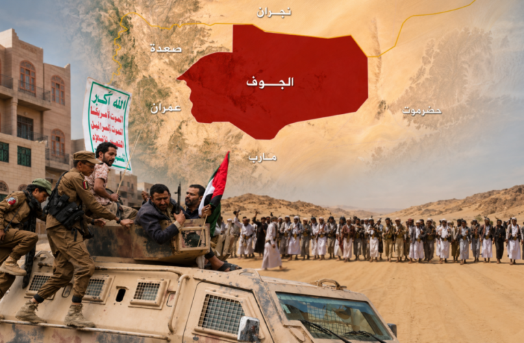 القوات اليمنية توسع انتشارها في الجوف وتقترب من مدينة الحزم